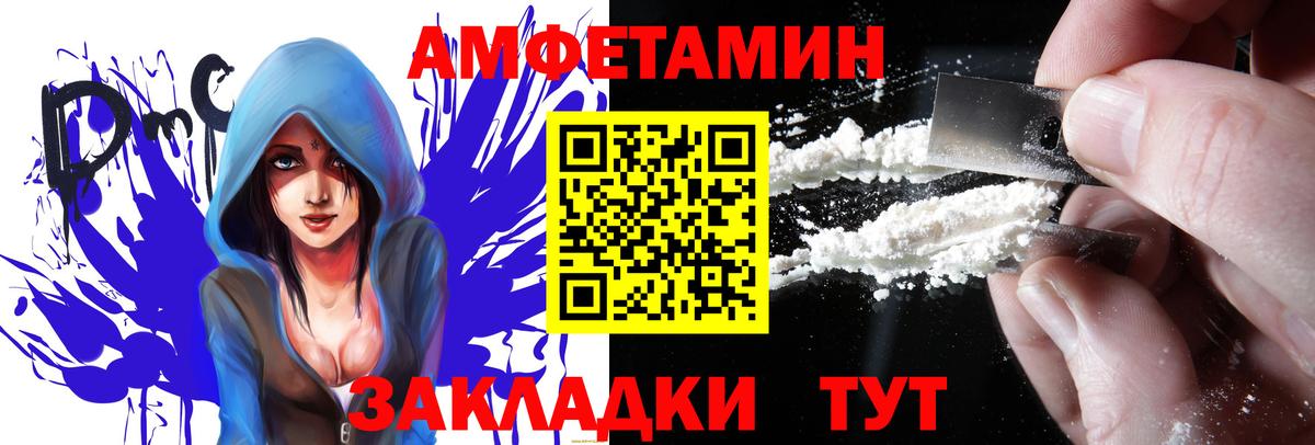 Амфетамин Premium Старая Купавна