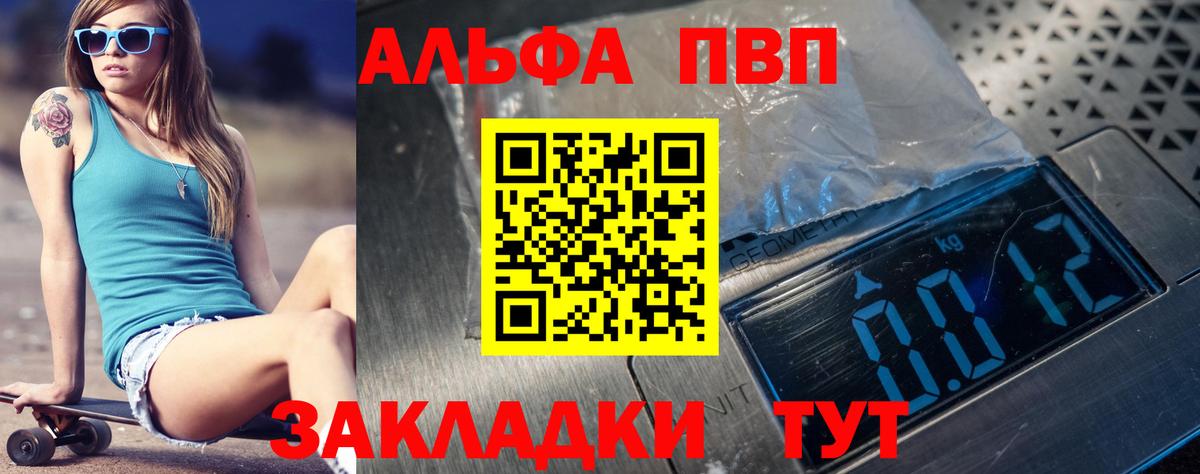 Старая Купавна  где найти наркотики  Вход с VPN  A-PVP Соль  Alpha-PVP VHQ  Alpha-PVP Соль 