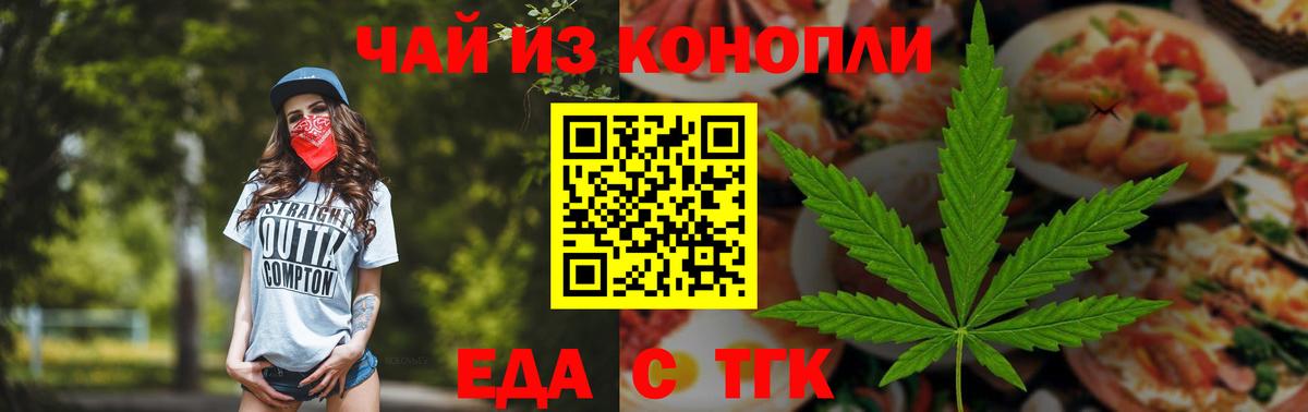 Старая Купавна  Печенье с ТГК конопля  Вход с VPN 