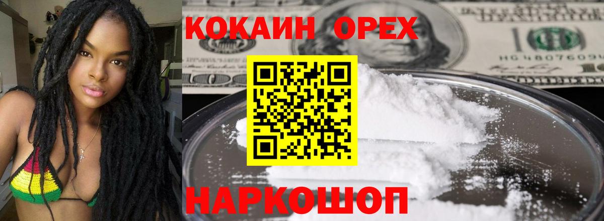 Cocaine Перу  Кокаин  Старая Купавна  КОКАИН Fish Scale  Вход с VPN 