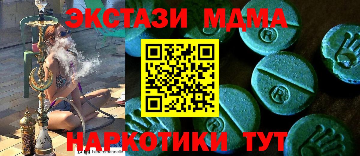 Экстази  Экстази 280мг  Вход с VPN  ЭКСТАЗИ круглые  Старая Купавна 