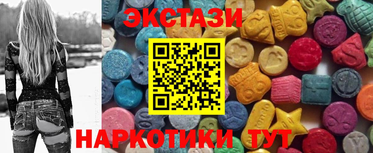 Экстази XTC Старая Купавна