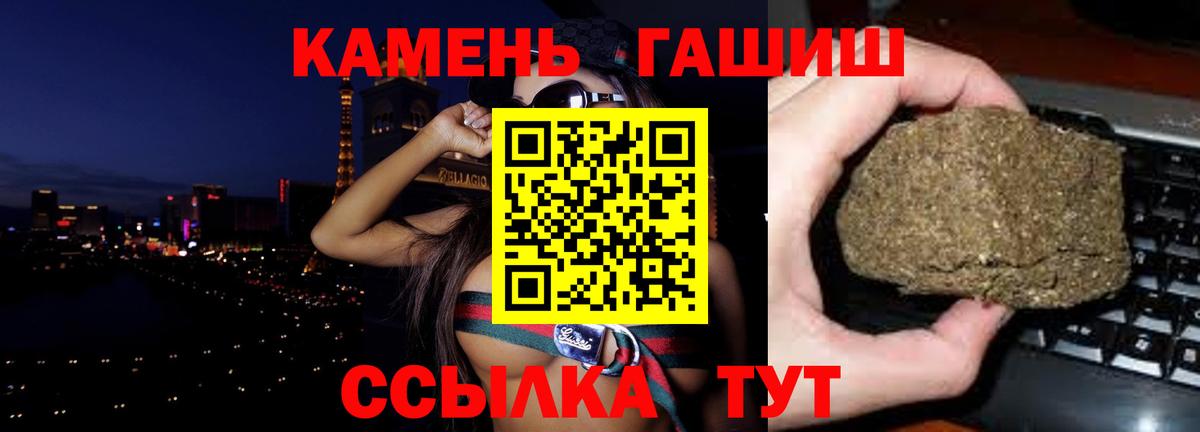 Старая Купавна  ГАШ  Вход с VPN  Гашиш индика сатива  ГАШИШ hashish 