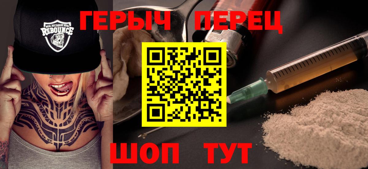 ГЕРОИН афганец Старая Купавна