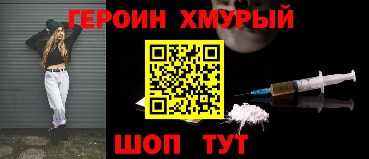 ГЕРОИН VHQ  Вход с VPN  Старая Купавна 