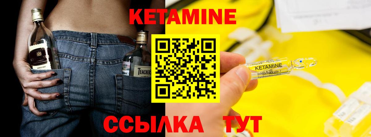 КЕТАМИН ketamine  Вход с VPN  Старая Купавна 
