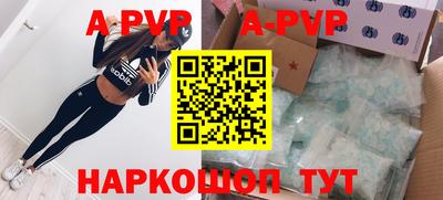 ALPHA-PVP Можайск