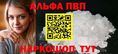 ALPHA-PVP Можайск