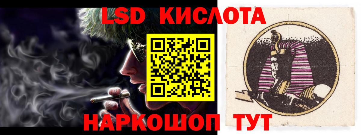 Лсд 25 экстази кислота Старая Купавна