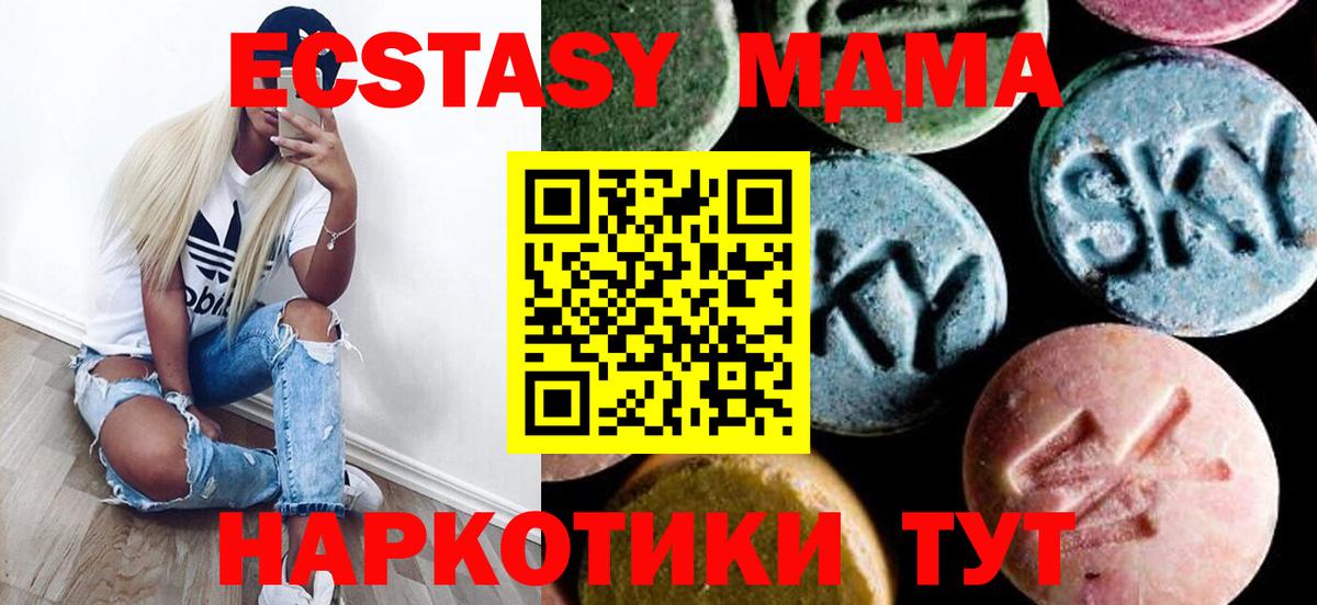 МДМА кристаллы  Вход с VPN  Старая Купавна  MDMA  МДМА кристаллы 