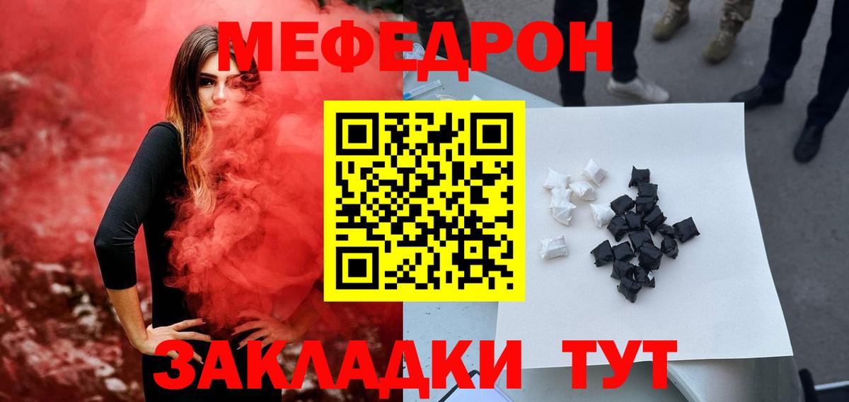 Меф мяу мяу кристаллы Старая Купавна