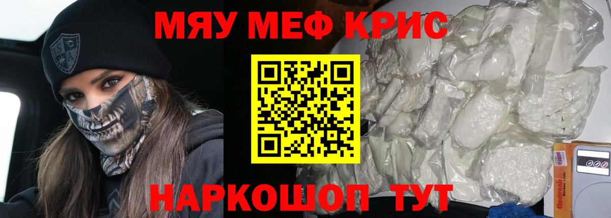 МЯУ-МЯУ кристаллы  Мефедрон 4 MMC  МЯУ-МЯУ  Вход с VPN  Старая Купавна 