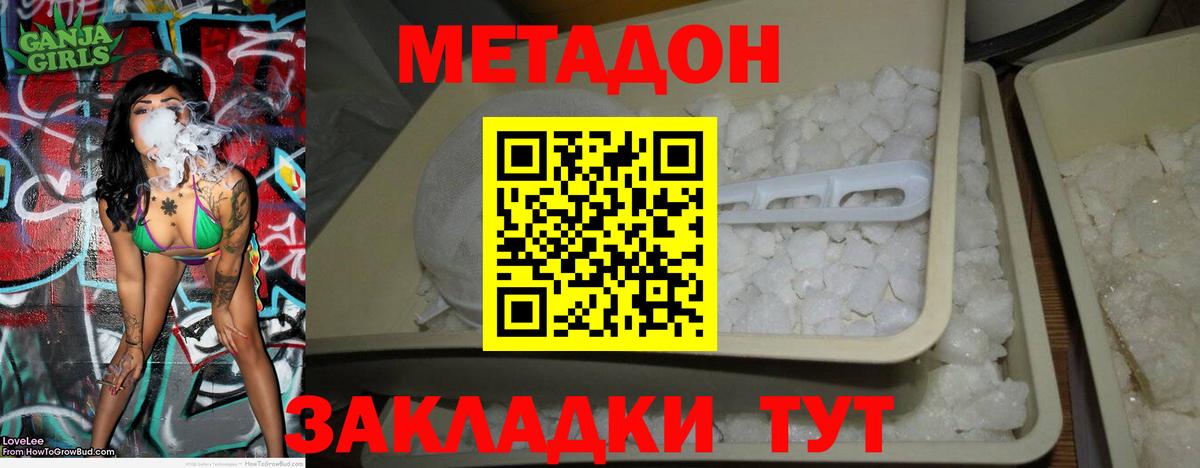 Старая Купавна  Метадон кристалл  Метадон VHQ  Вход с VPN 