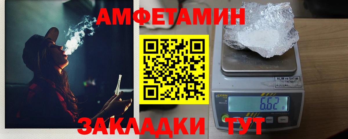 Метамфетамин витя  Метамфетамин витя  Вход с VPN  Первитин  Старая Купавна 
