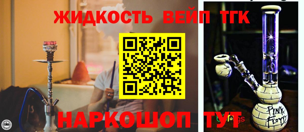 Дистиллят ТГК Wax Старая Купавна