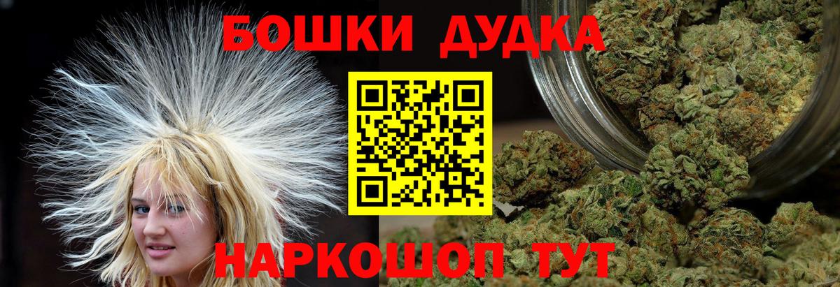 Бошки Шишки Ganja  Каннабис план  Вход с VPN  Старая Купавна 